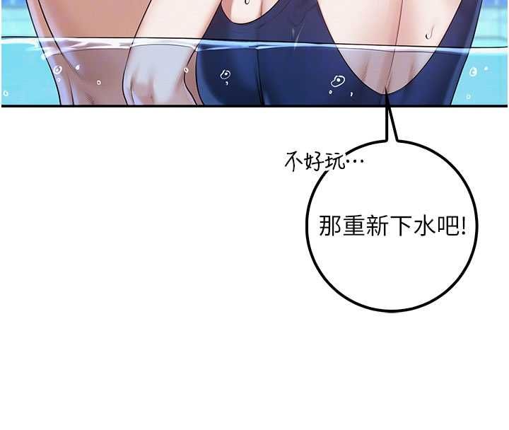 校園成人禮第33話-泳池的親密接觸