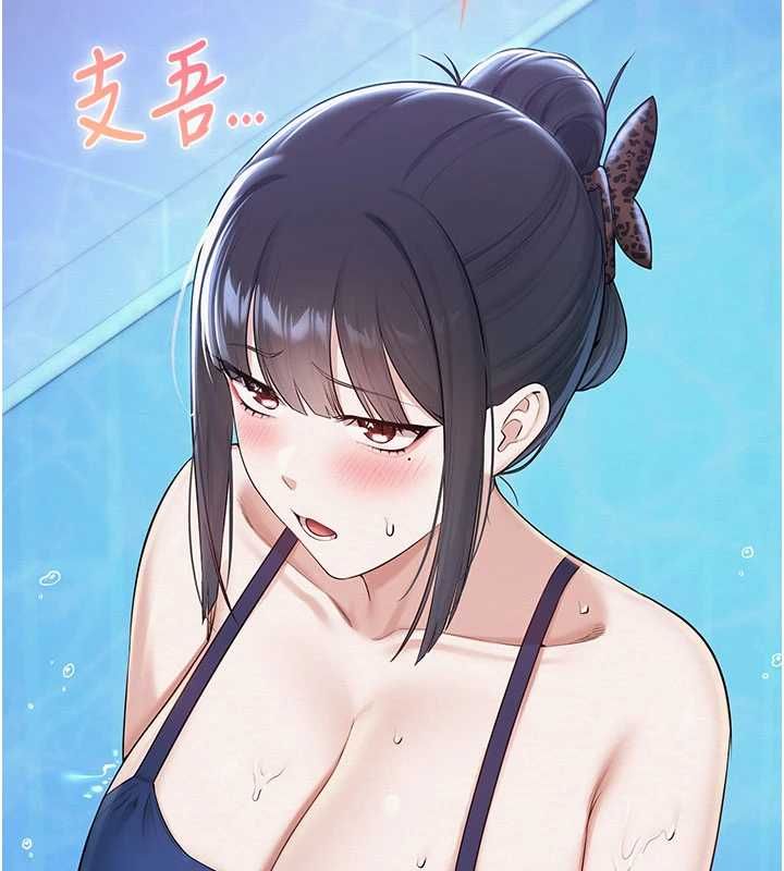 校園成人禮第33話-泳池的親密接觸