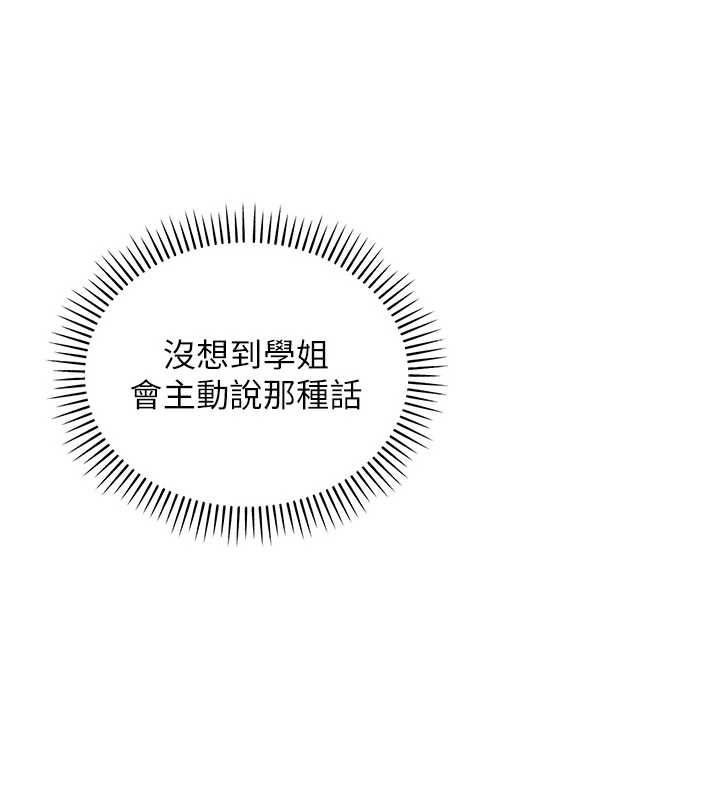 校園成人禮第33話-泳池的親密接觸