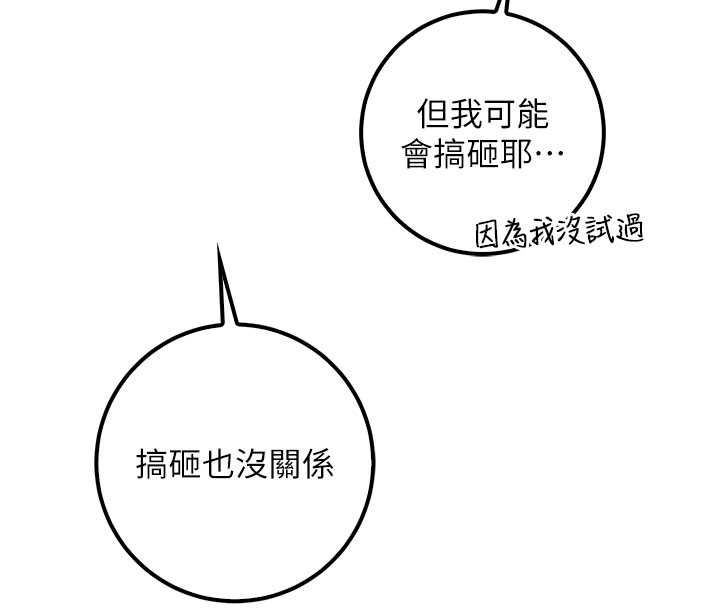 校園成人禮第33話-泳池的親密接觸