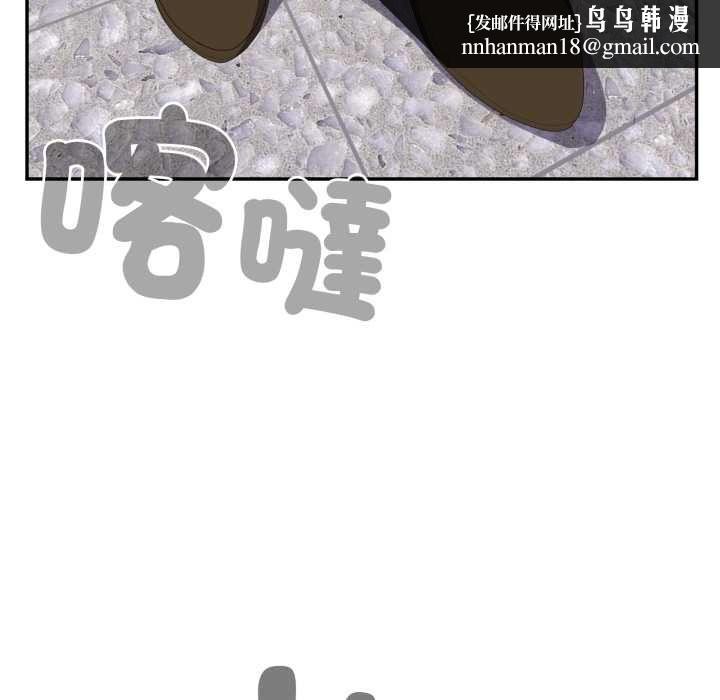 大企业里的小秘密第83話