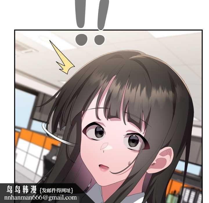 大企业里的小秘密第83話