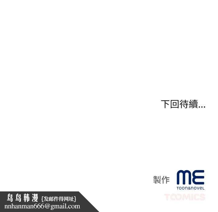 无限轮回的一天第6話