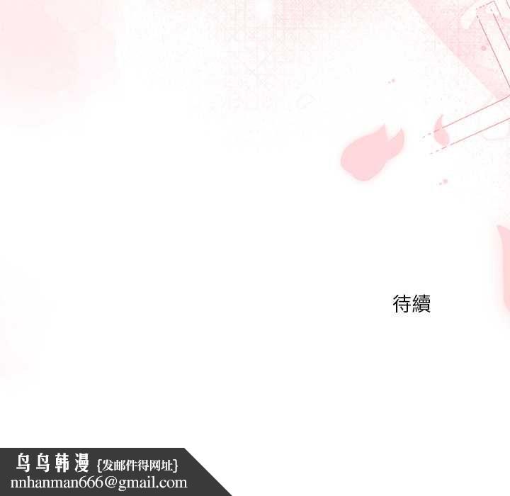 扑通扑通终极密码第13話