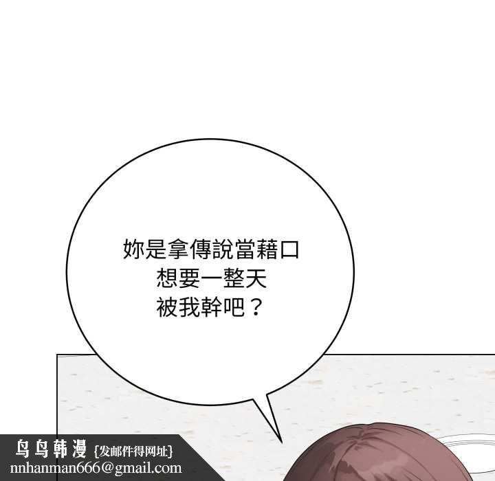 最後的沖刺第58話