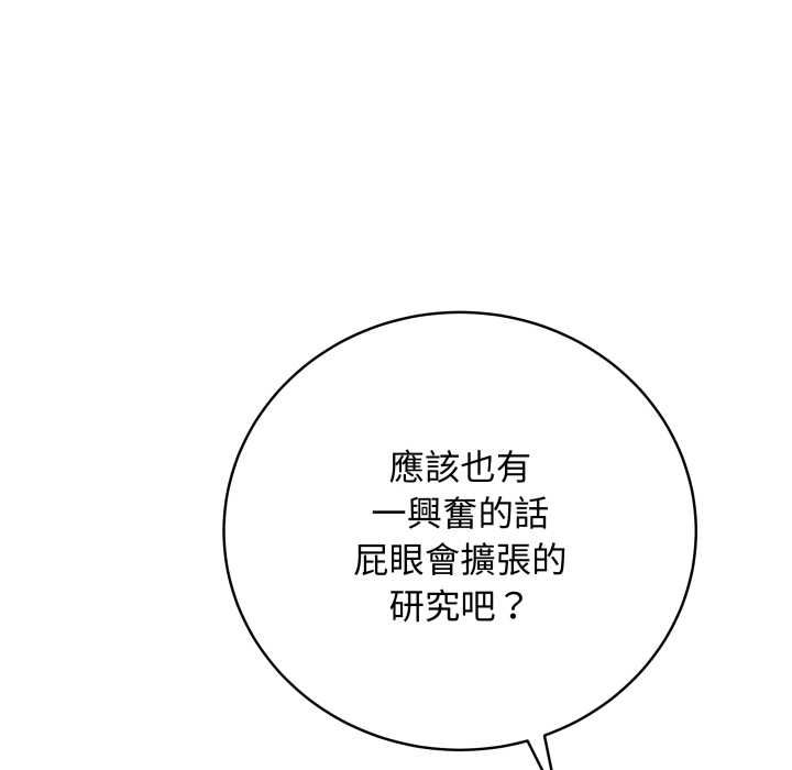 最後的沖刺第58話