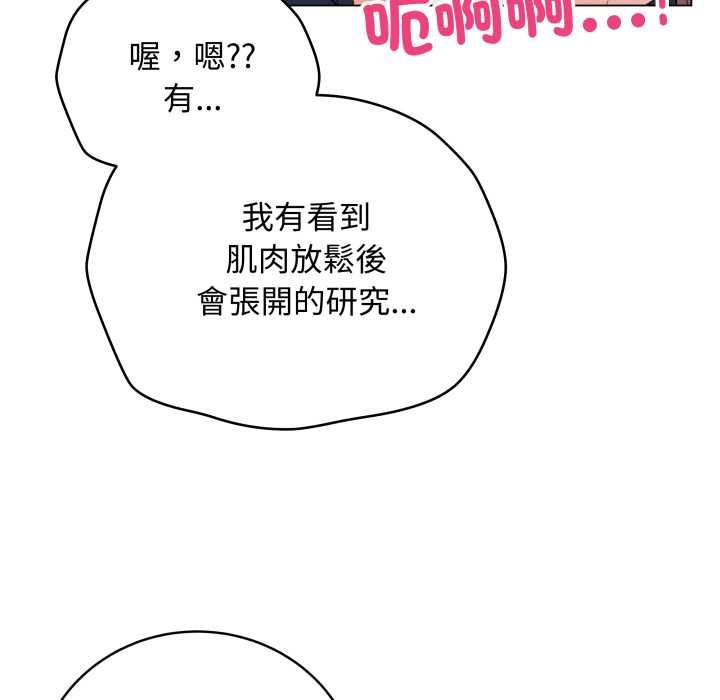 最後的沖刺第58話