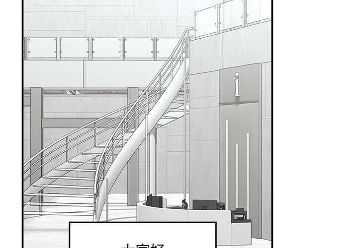 催眠手機第66話