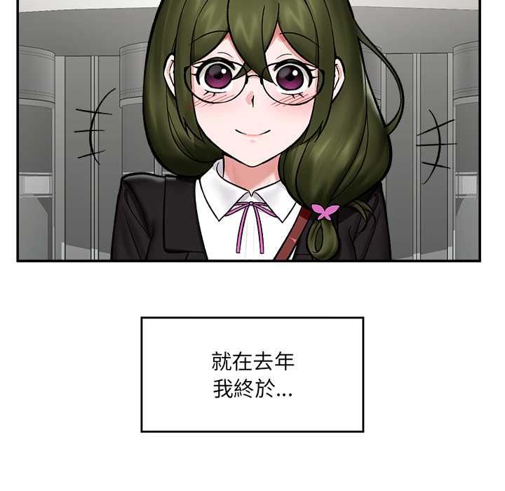 催眠手機第66話