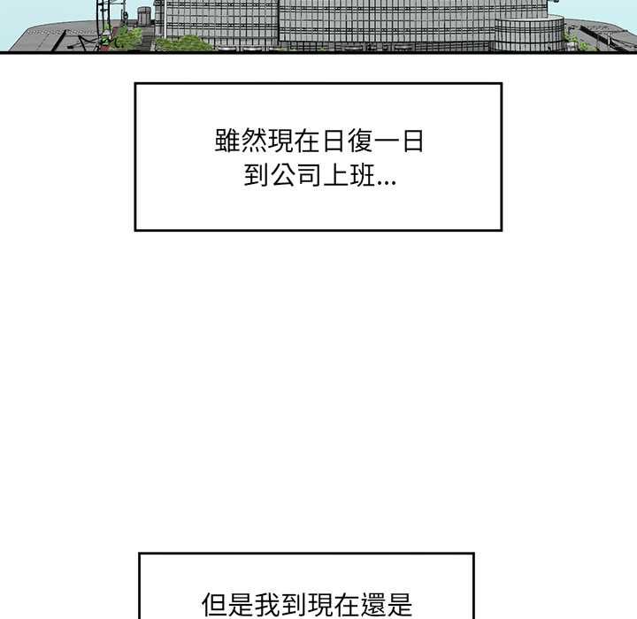 催眠手機第66話