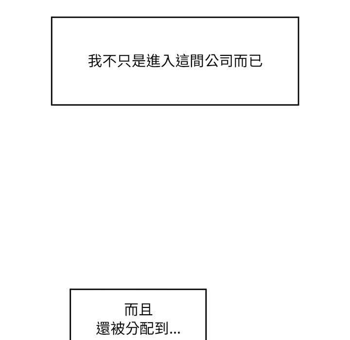催眠手機第66話