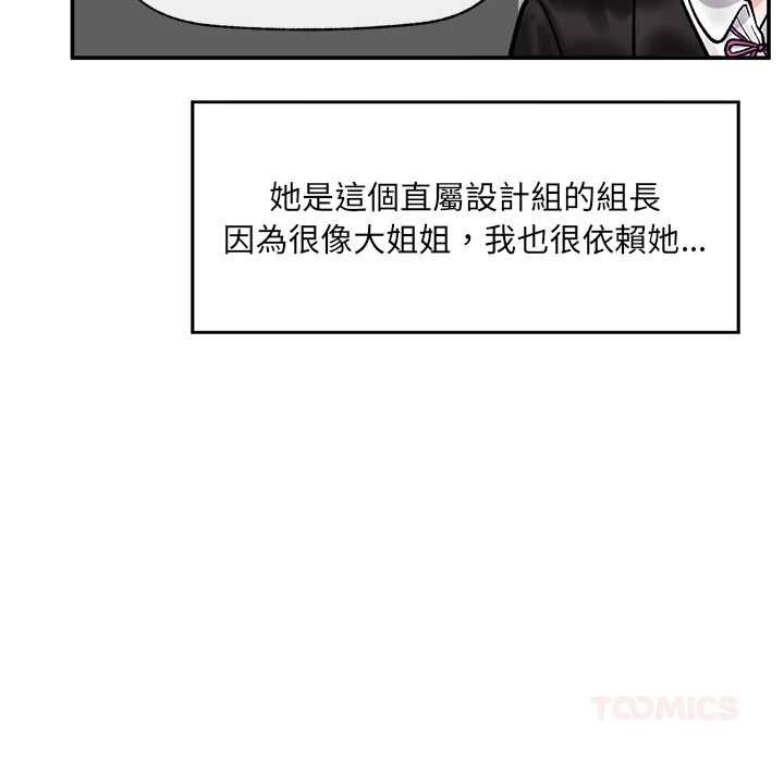 催眠手機第66話