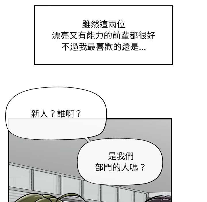 催眠手機第66話