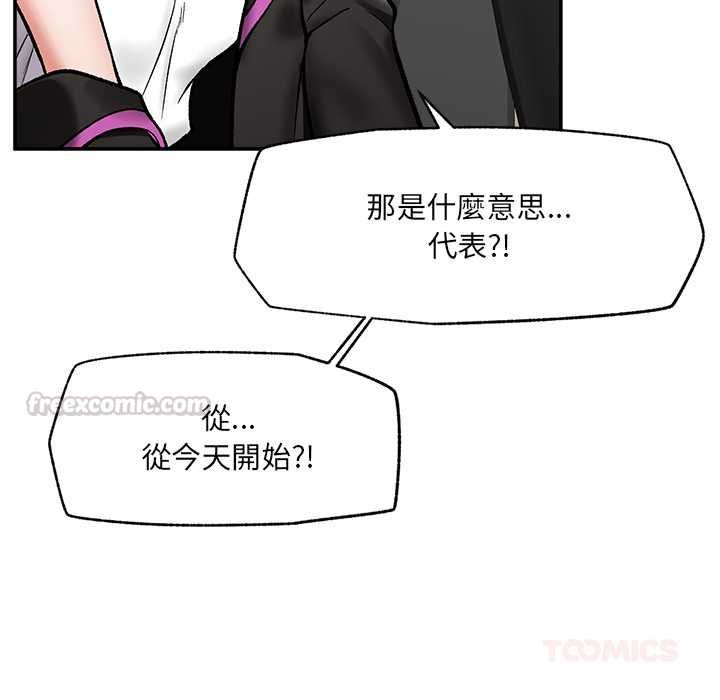 催眠手機第66話
