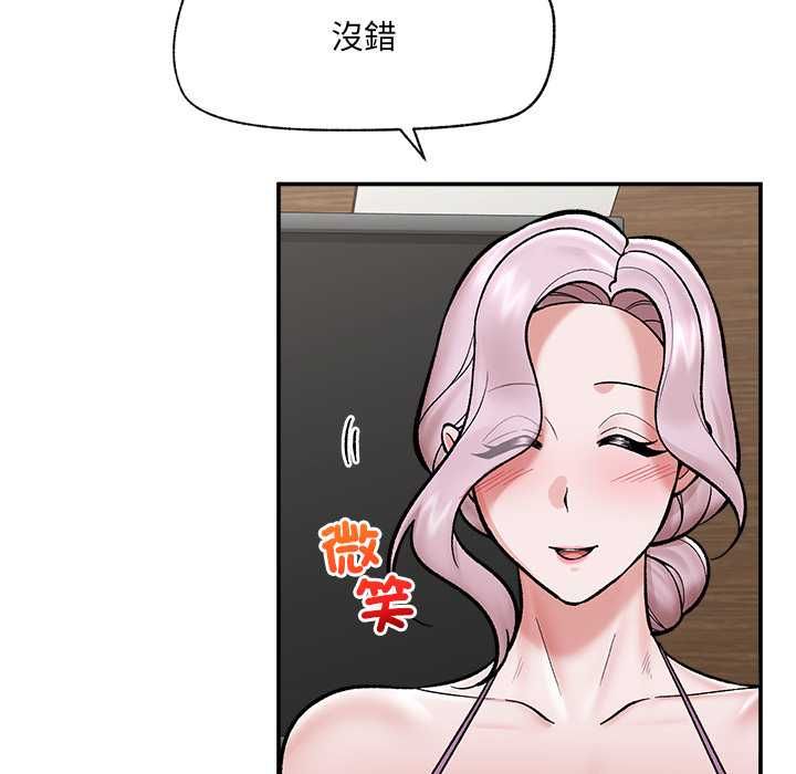 催眠手機第66話