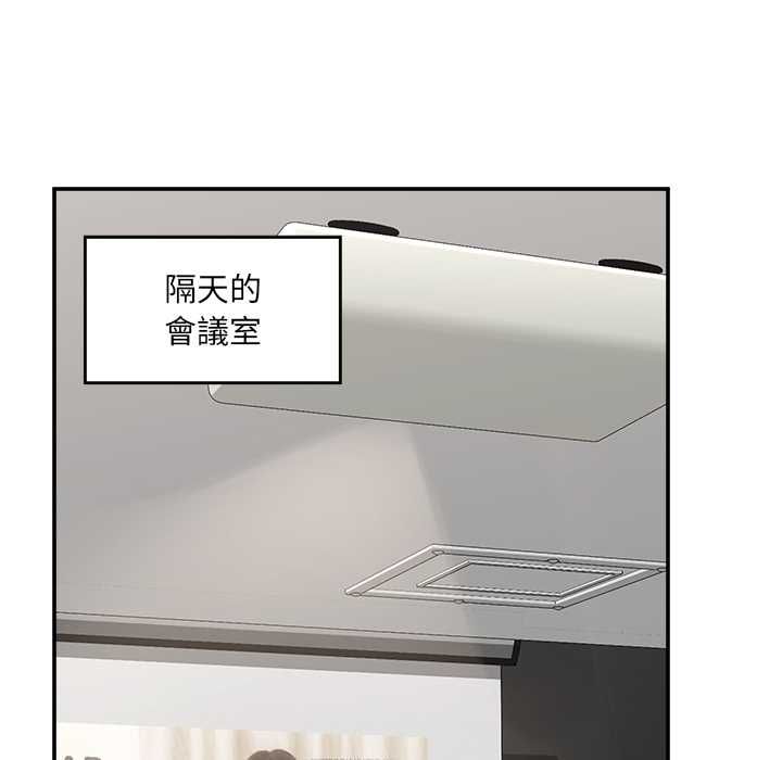 催眠手機第66話
