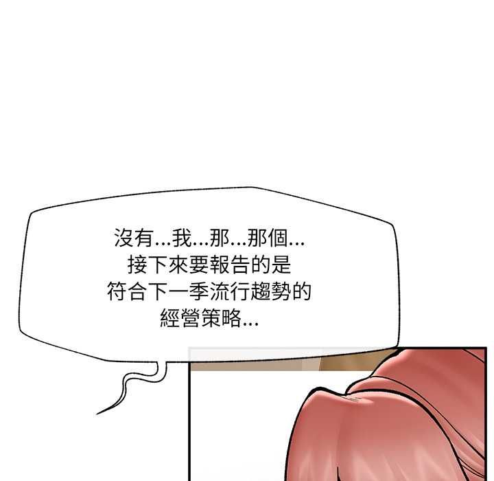 催眠手機第66話