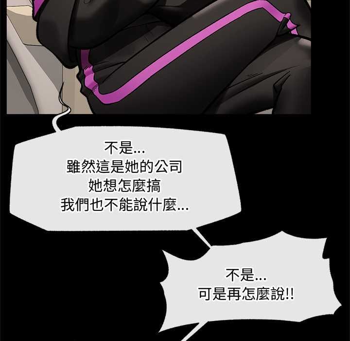 催眠手機第66話