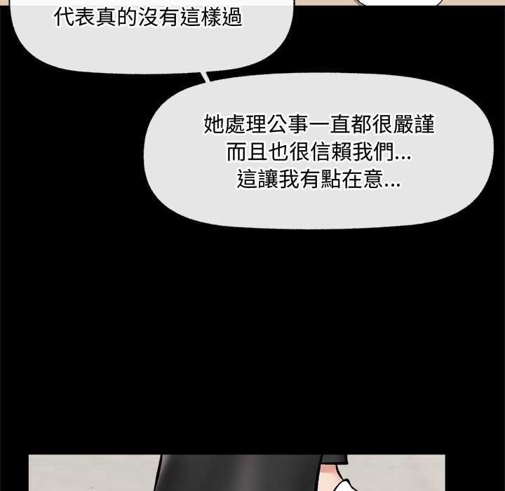 催眠手機第66話