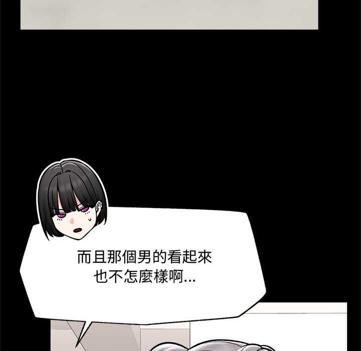 催眠手機第66話