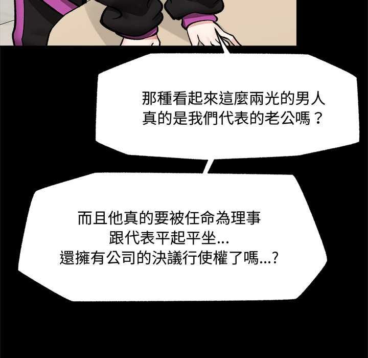 催眠手機第66話
