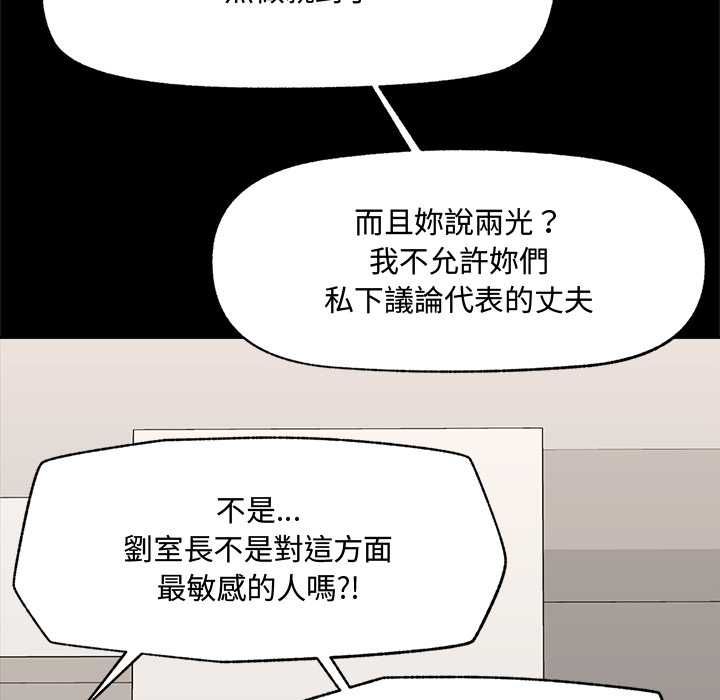 催眠手機第66話