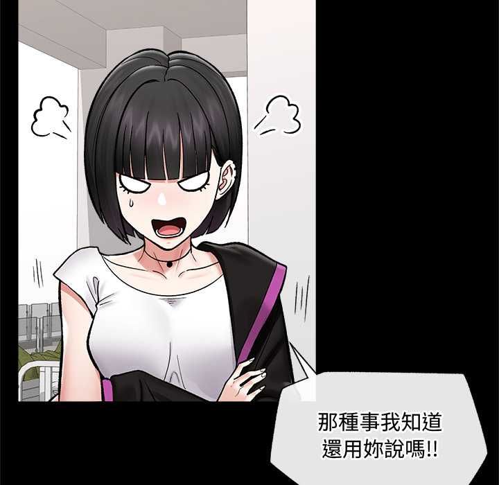 催眠手機第66話