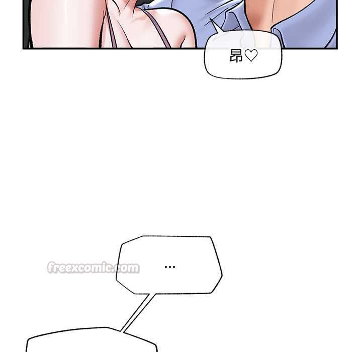 催眠手機第66話