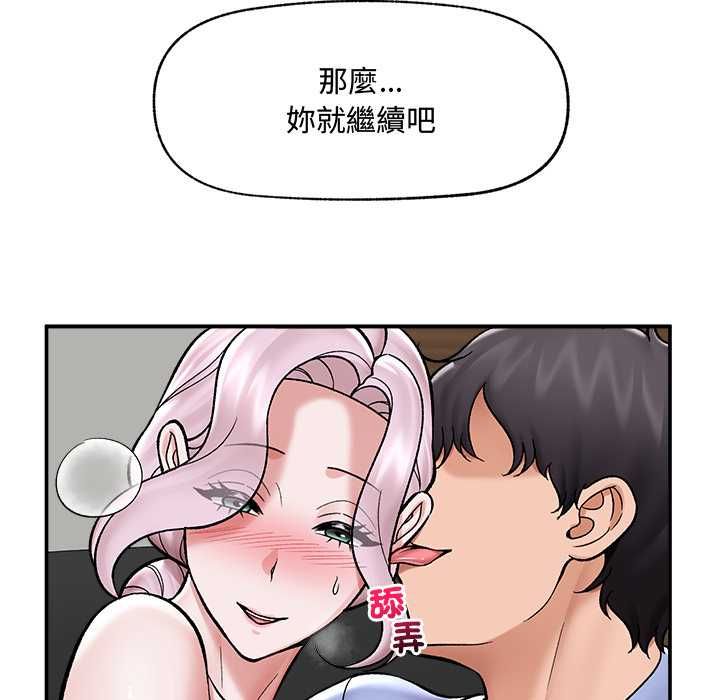 催眠手機第66話