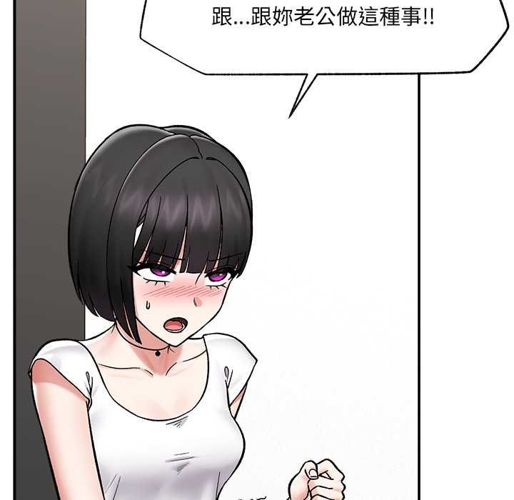 催眠手機第66話
