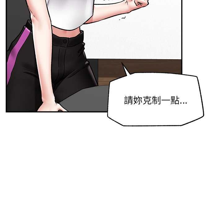 催眠手機第66話