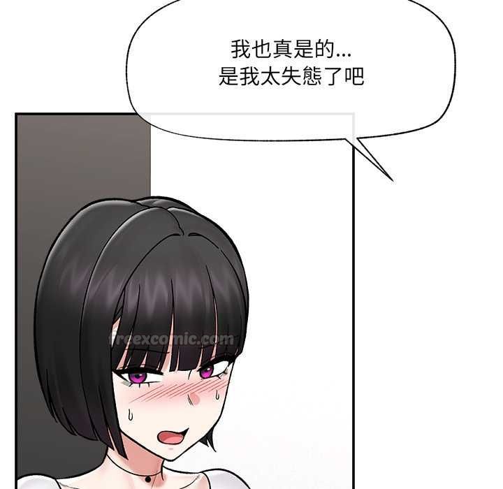 催眠手機第66話
