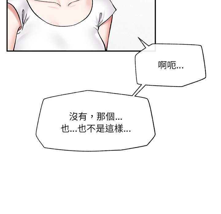 催眠手機第66話