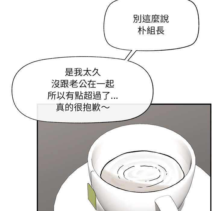 催眠手機第66話