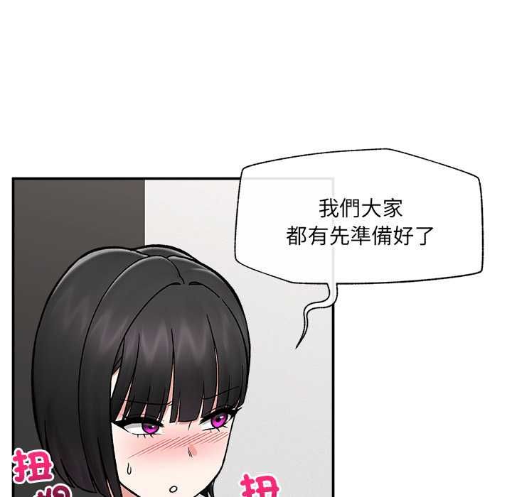 催眠手機第66話