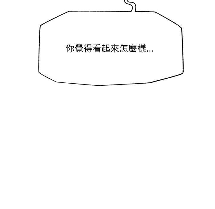 催眠手機第66話