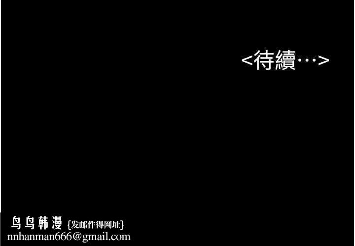 继母与继姐第116話-我希望你渴望我的全部