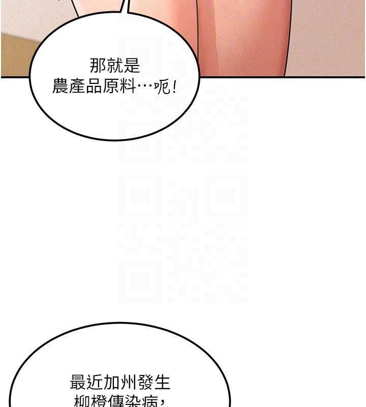 華爾街夜色第19話-在所有人面前高潮了&hellip;