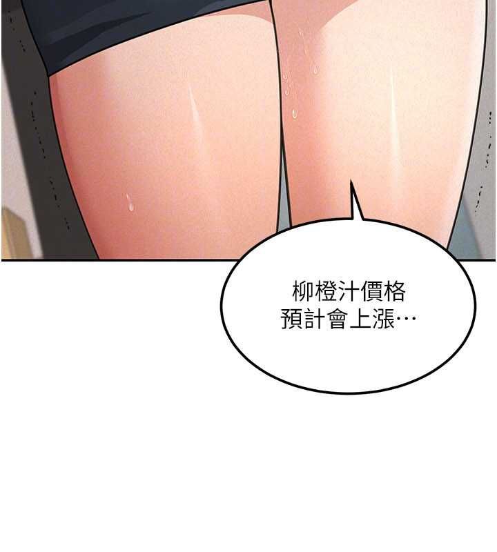 華爾街夜色第19話-在所有人面前高潮了&hellip;