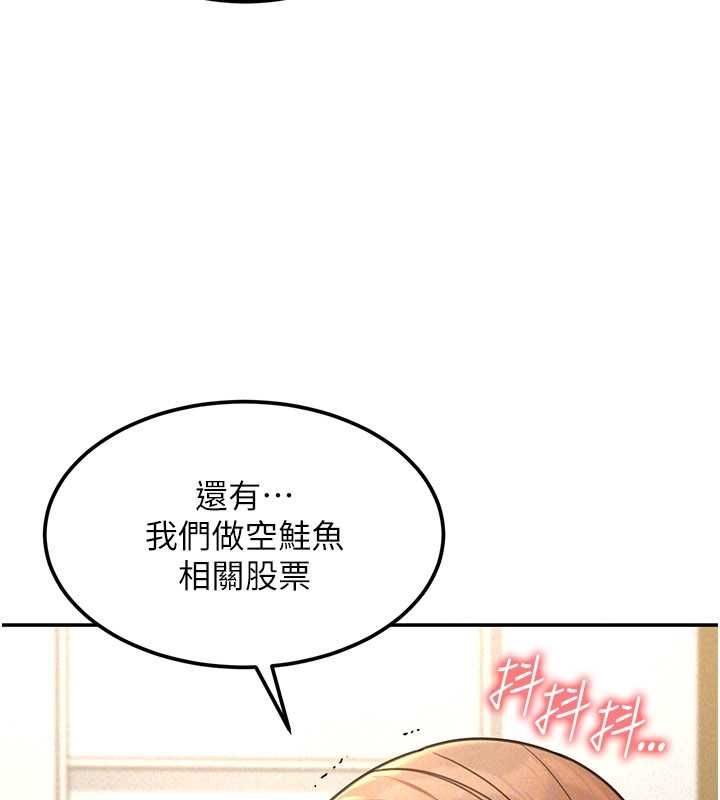 華爾街夜色第19話-在所有人面前高潮了&hellip;