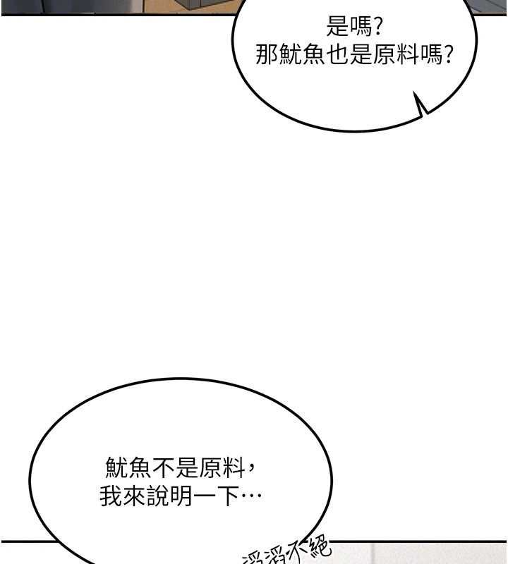 華爾街夜色第19話-在所有人面前高潮了&hellip;