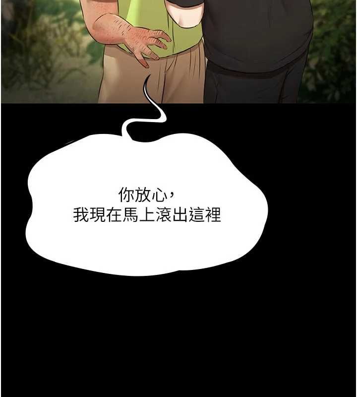 極樂泳池趴第30話-回憶被強暴的那一晚