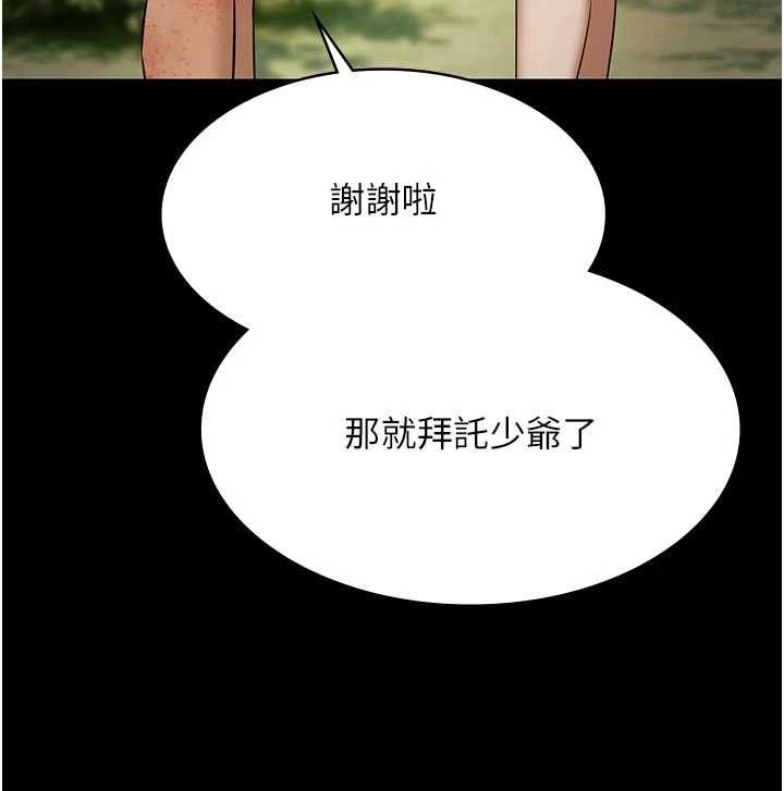 極樂泳池趴第30話-回憶被強暴的那一晚