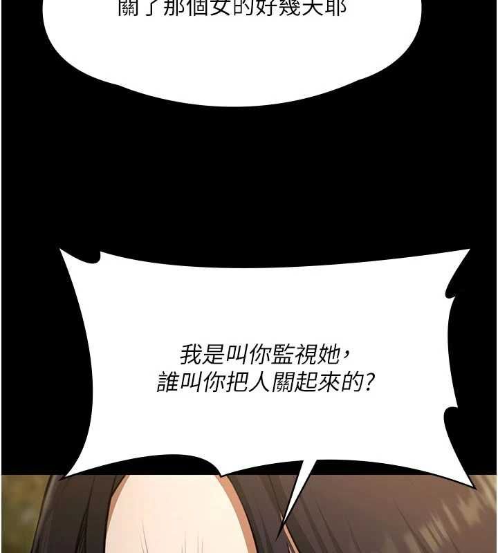 極樂泳池趴第30話-回憶被強暴的那一晚