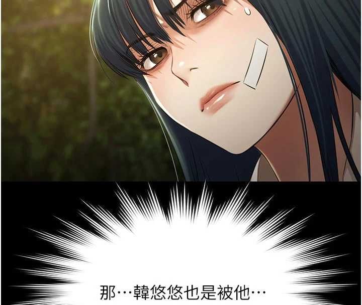極樂泳池趴第30話-回憶被強暴的那一晚