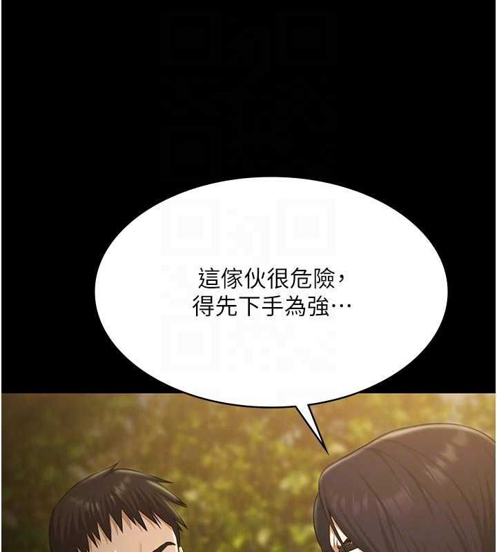 極樂泳池趴第30話-回憶被強暴的那一晚