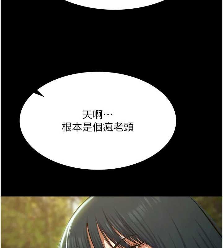 極樂泳池趴第30話-回憶被強暴的那一晚