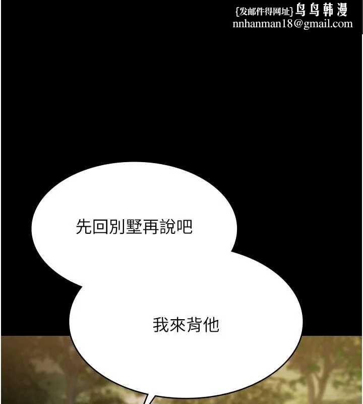 極樂泳池趴第30話-回憶被強暴的那一晚