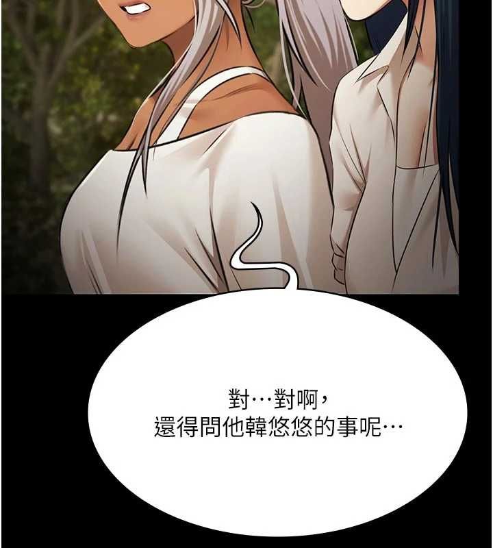 極樂泳池趴第30話-回憶被強暴的那一晚