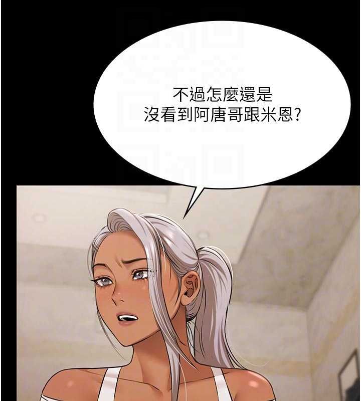 極樂泳池趴第30話-回憶被強暴的那一晚